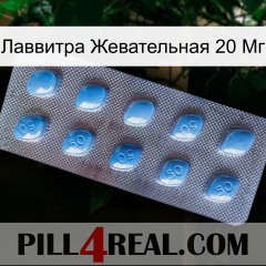 Лаввитра Жевательная 20 Мг viagra3